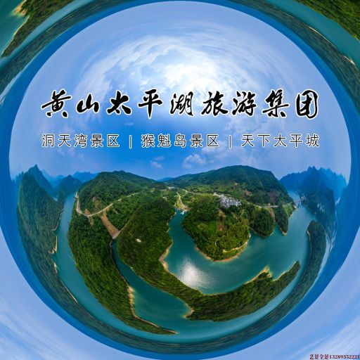 武陵720全景拍摄