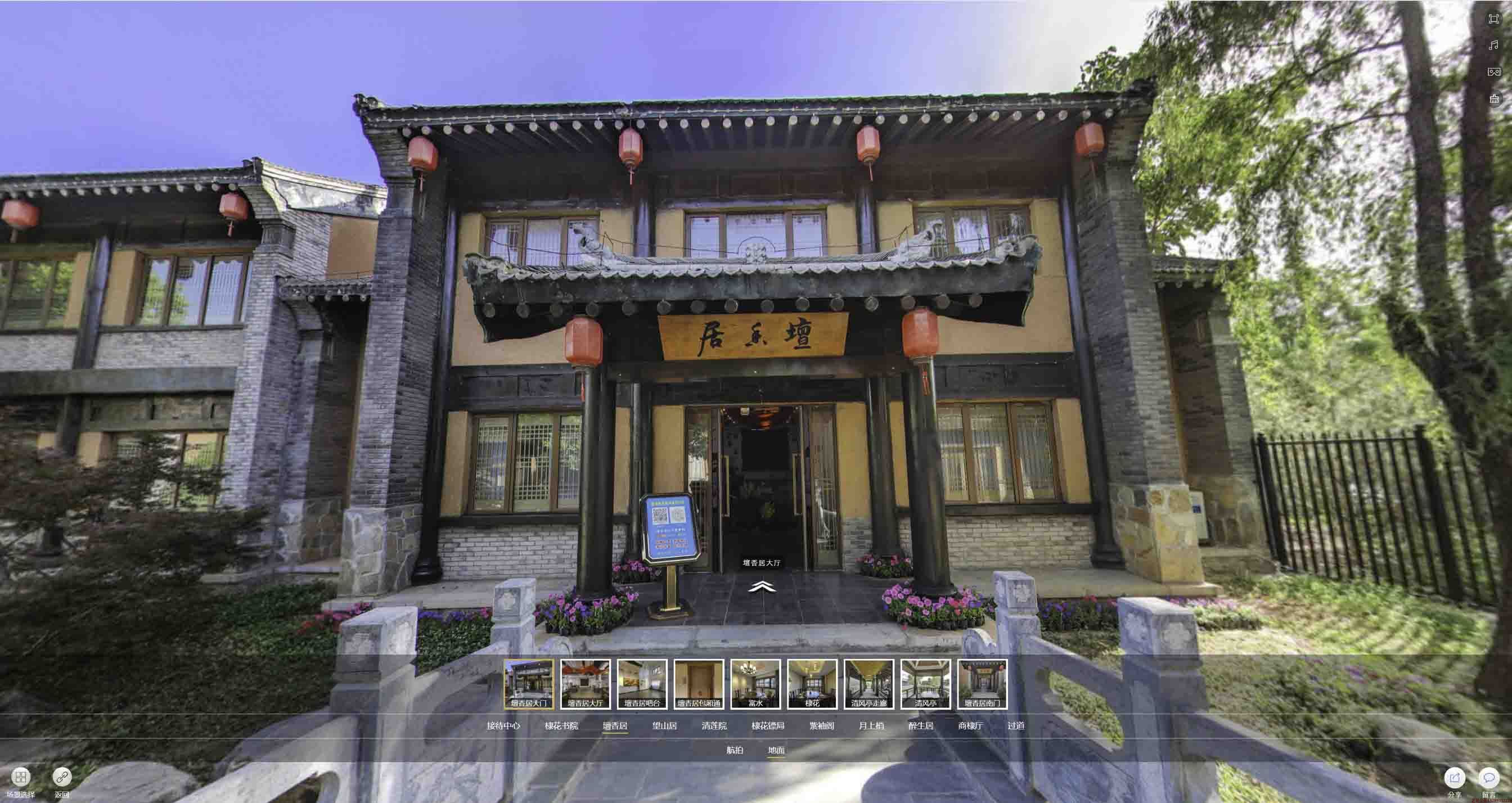 武陵美好蕴育生活馆720全景展示